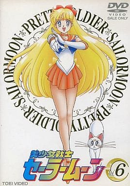 Sailor Moon Vol.6 Picture Disc (First Press Limited Edition) - Toei Video 145 min, Standard Screen