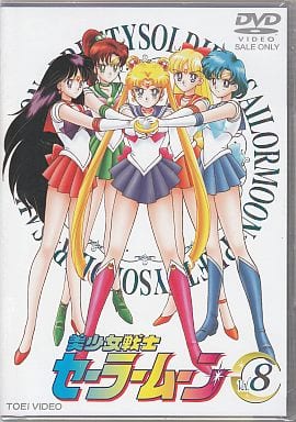 Sailor Moon Vol.8 DVD Picture Disc - First Press Limited Edition (Toei, 121 min, Standard)