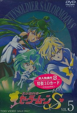 Sailor Moon S Vol.5 DVD - Toei Company First Press Limited Edition (Pre-owned, Picture Disc, 121 min)
