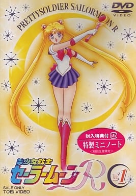 Sailor Moon R Vol.1 (First Pressing) DVD - Toei Company Picture Disc, New Print Component Master, 147 min