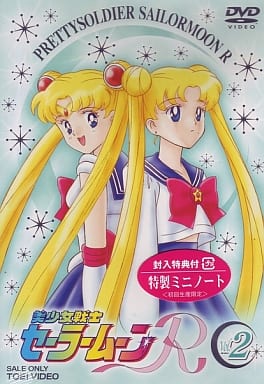 Sailor Moon R Vol.2 DVD (First Press) - Picture Disc / New Print Component Master - Features Chibiusa Tsukino / Sailor Chibi Moon Tsukino / Sailor Chibiusa Tsukino / Sailor Chibi Moon & Mamoru Chiba / Tuxedo Mask - 147 min, Toei Company