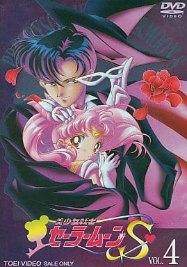 Sailor Moon S Vol.4 DVD - Toei Company Limited Edition (Used, Moderate Box/Jacket/Case Damage)