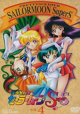 Sailor Moon SuperS Vol.4 - DVD (Picture Disc, New Print Component Master) - Toei Company Initial Limited Edition (Pre-owned)