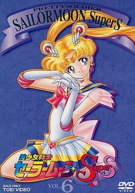 Chibiusa Tsukino / Sailor Chibi Moon Tsukino / Sailor Chibiusa Tsukino / Sailor Chibi Moon DVD - Sailor Moon SuperS Vol.6 (First Press Limited, Pre-owned)