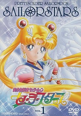 Sailor Moon Sailor Stars Vol.1 - Toei Company First Press Edition (1 Disc, 145 min, Pre-owned)
