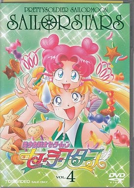 Sailor Moon Sailor Stars Vol.4 DVD - First Press Limited Edition Picture Disc (Toei Company) - 143min