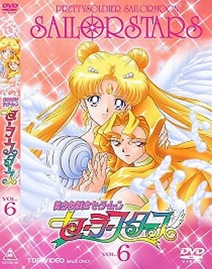 Sailor Moon Sailor Stars Vol.6 DVD (Toei) - Pre-owned Disc Defect - First Press Limited Edition