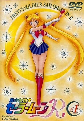 Sailor Moon R Vol.1 Standard Edition DVD - First Press Bonus Mini Notebook Included - Toei Company (147 min, Picture Disc, New Print Master)