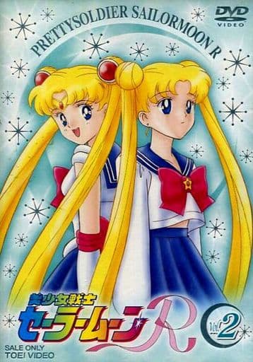 Chibiusa Tsukino / Sailor Chibi Moon Tsukino / Sailor Chibiusa Tsukino / Sailor Chibi Moon & Mamoru Chiba / Tuxedo Mask - Sailor Moon R Vol.2 DVD (Standard Picture Disc, First Press Limited Edition, 147 min) - Toei