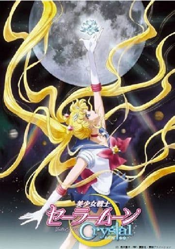 Sailor Moon Crystal Standard Edition Complete 13-Disc Set - King Records (Used)