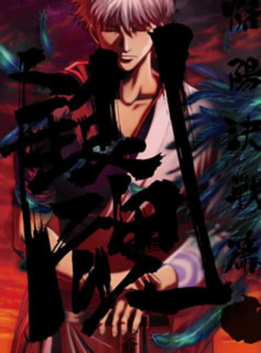 Gintama Anime DVD + CD Volume 1 Complete Production Limited Edition - Pre-owned