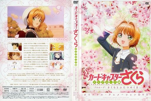Cardcaptor Sakura: Clear Card Arc - Prologue 'Sakura and Two Bears' Original Animation DVD (Bonus Disc Only) - Kodansha, Pre-owned