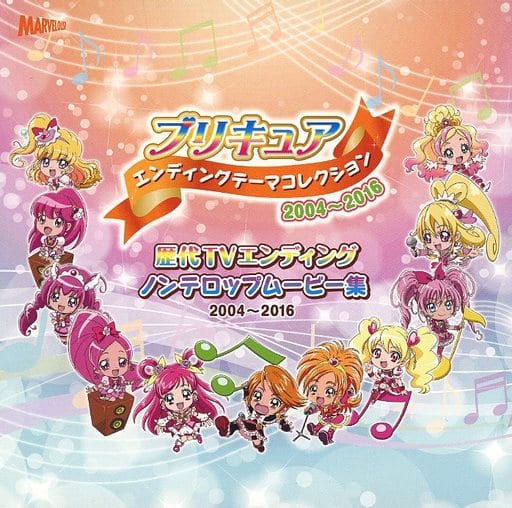 Pretty Cure Ending Theme Collection 2004–2016 Bonus DVD Only — Marvelous Entertainment (Pre-owned)