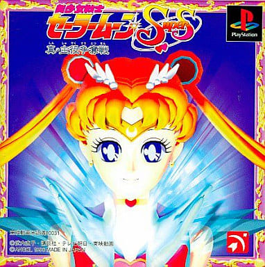 Sailor Moon SuperS Standard Edition - PlayStation Game (Pre-owned) - Angel