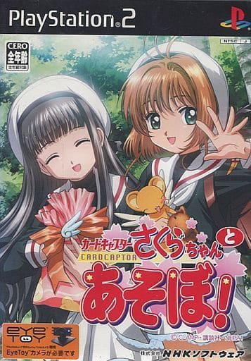 Sakura-chan to Asobo! PlayStation 2 Game - Cardcaptor Sakura (Pre-owned, NHK Software)
