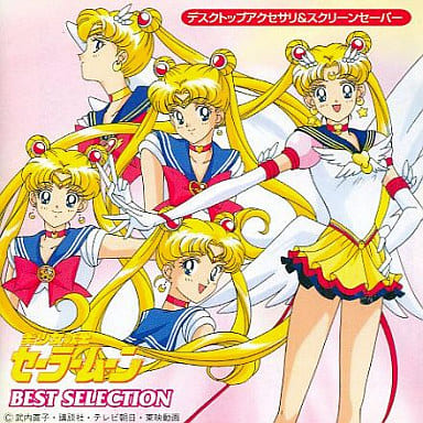 Sailor Moon BestSelection Windows 95 PC Software (Pre-owned)