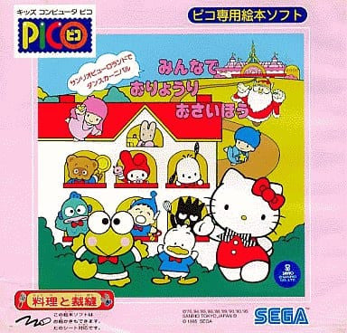 Sanrio Puroland Dance Carnival: Cooking and Sewing