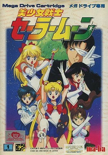 Sailor Moon Mega Drive Game Cartridge - Marva Brand - Pre-owned (Japanese Release)