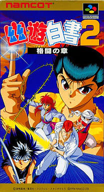 Yu Yu Hakusho 2 Fighting Chapter Super Famicom Game Cartridge Only - Condition