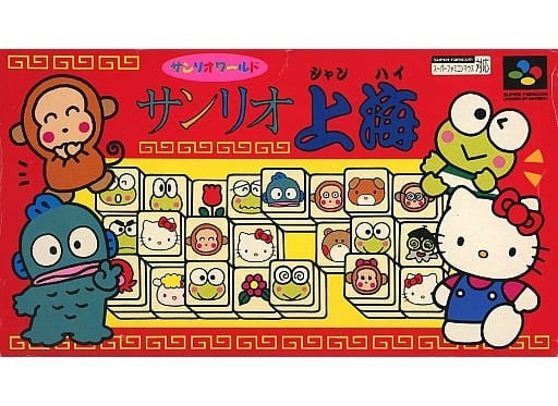 Sanrio Shanghai Super Famicom Game