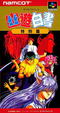 Yu Yu Hakusho Special Edition Super Famicom Video Game by Namco - 1994 Release