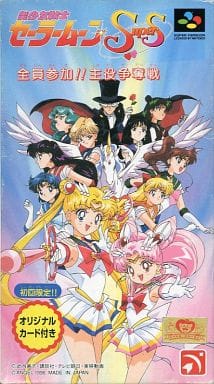 Sailor Moon SuperS: Everyone Join!! Lead Role Battle - Super Famicom Game (Box Damaged / Includes Inner Box) - Angel