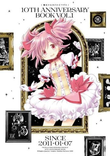 Puella Magi Madoka Magica 10th Anniversary Book 1 (Houbunsha) - Pre-owned Japanese Anniversary Book, 184 Pages