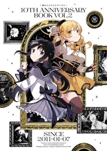 Puella Magi Madoka Magica 10th Anniversary Book 2 - Anniversary Book (186 Pages) - Houbunsha (Pre-owned)