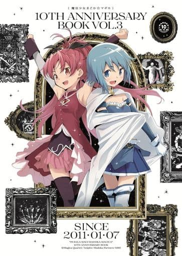 Puella Magi Madoka Magica 10th Anniversary Book 3 - 184 Pages (Houbunsha) Pre-owned