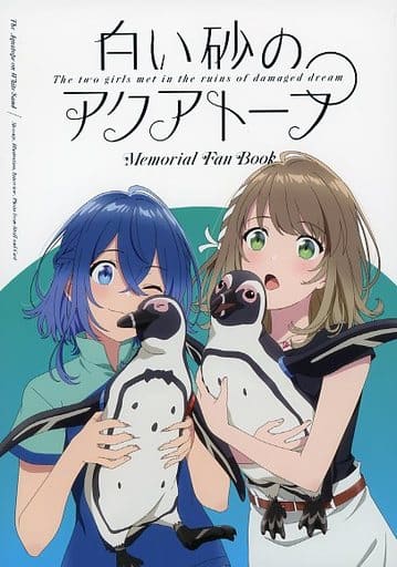 The Aquatope on White Sand Memorial Fan Book (Pre-owned)