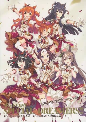 Umamusume Pretty Derby 4th EVENT "SPECIAL DREAMERS!!" Official Program Pamphlet — 86 Pages (Pre-owned)