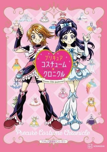 Pretty Cure 20th Anniversary Costume Chronicle Expanded Revised Edition - Illustrated Guidebook (Kodansha) - Pre-owned