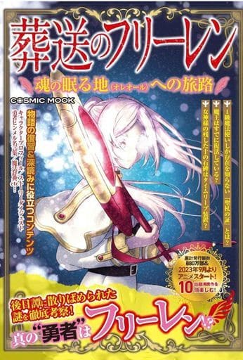 Frieren Anime Book - Journey to Aureole, Where Souls Rest, 208 Pages, Used