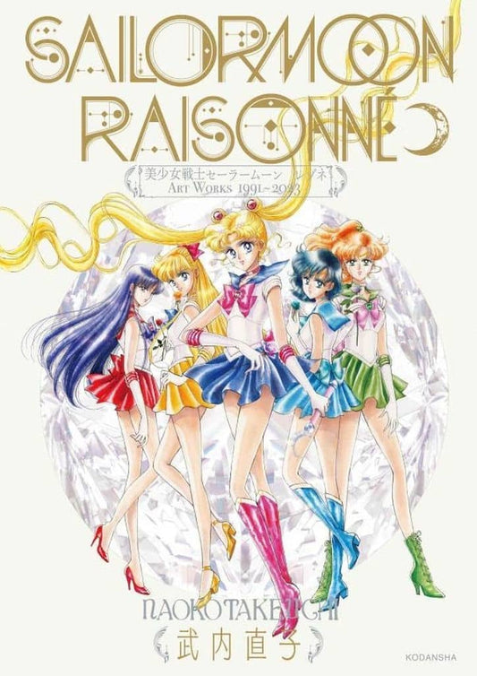 Sailor Moon ART WORKS 1991–2023 (Rezone) Artbook - Kodansha - Pre-owned