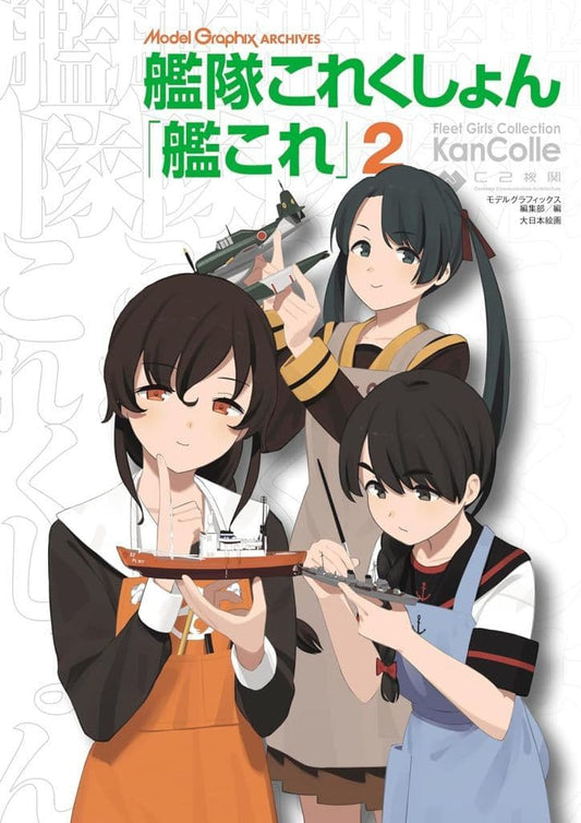 Model Graphix ARCHIVES 2 Book - Kantai Collection (152 Pages, Pre-owned)