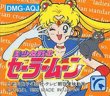 Sailor Moon Game Boy Cartridge - Angel Brand - No Box or Manual - Pre-owned Japanese Release