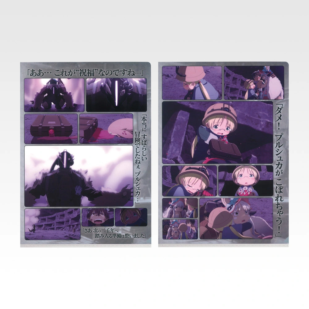 Riko & Prushka Scenes - Clear File Set (10 Types, Complete Set Available) - Ichiban Kuji H Prize - Made in Abyss