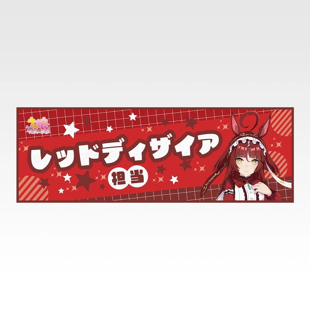 Umamusume Pretty Derby Cool Towel Complete Set of 8 Ichiban Kuji 14th F Prize (Pre-order) - Bandai Spirits