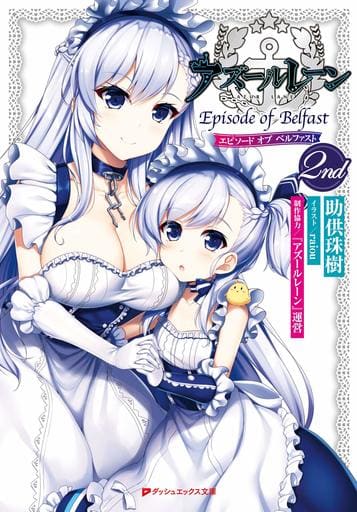 Azur Lane: Episode of Belfast Light Novel Volume 2 - Pre-Owned Shueisha Edition