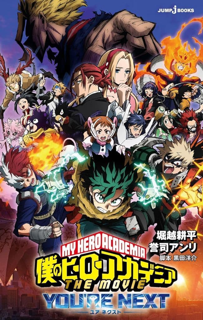 My Hero Academia: You're Next Light Novel Book - Pre-Owned August 2024 Edition