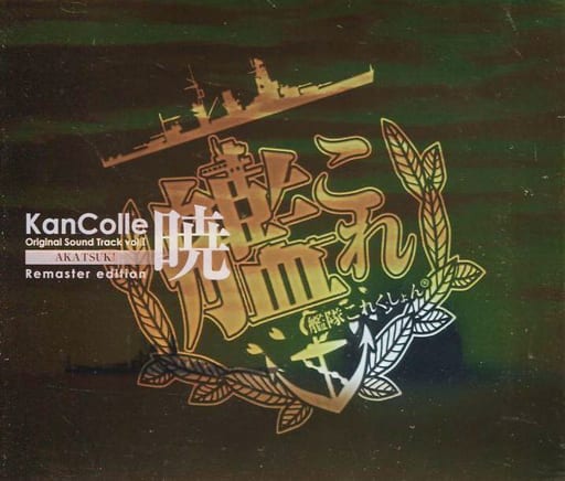 Kantai Collection Original Sound Track Vol. I: Dawn Remaster Edition - Pre-Owned