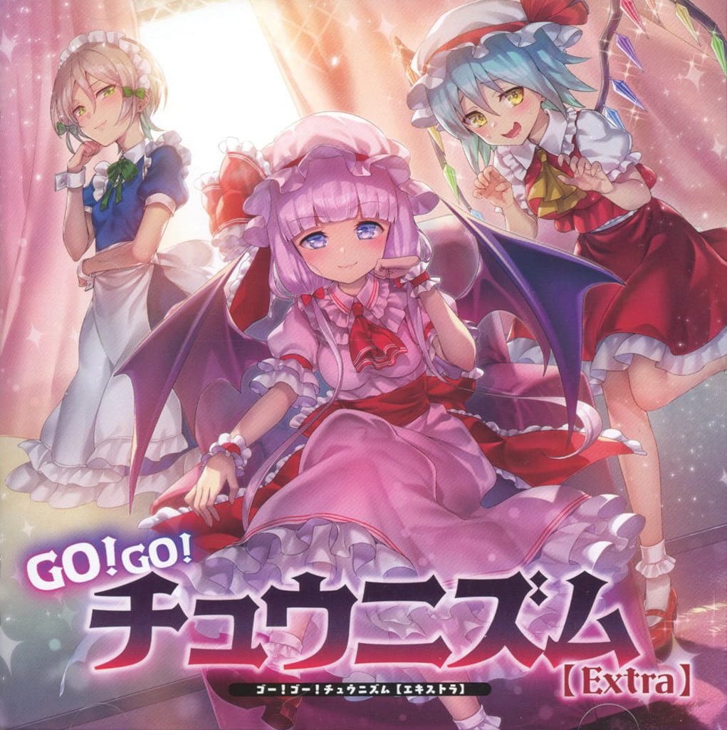 GO!GO! CHUNITHM [Extra] - Touhou Project Arrange Album CD (CHUNITHM × Touhou Project Campaign Bonus, Single Disc)