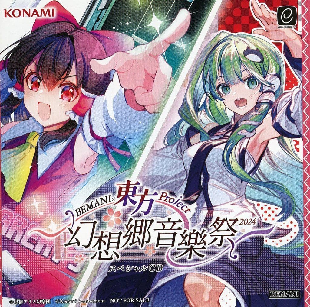 BEMANI × Touhou Project — Gensokyo Ongakusai 2024 Special CD (Pre-owned) Konami