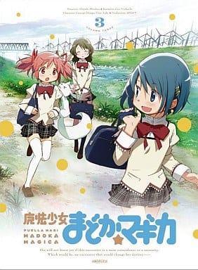 Puella Magi Madoka Magica Vol.3 Complete Production Limited Edition (Picture Disc, Initial Press) - Sony Music Entertainment (Pre-owned)