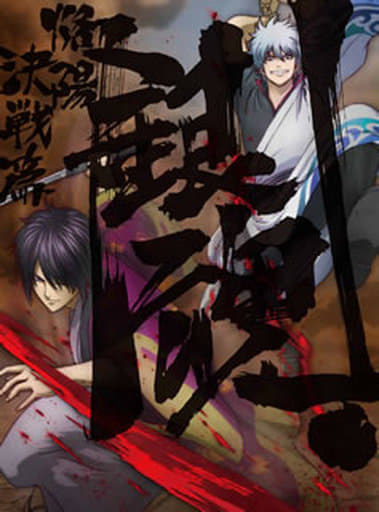 Gintama Volume 2 Limited Edition Blu-ray + CD 2-Disc Anime Set - Used