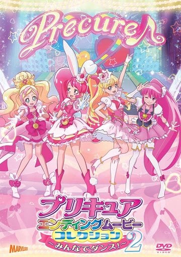 Pretty Cure Ending Movie Collection - Everyone Dance! 2 - First Press Limited Edition (Pony Canyon, 80 min, Japanese Release)