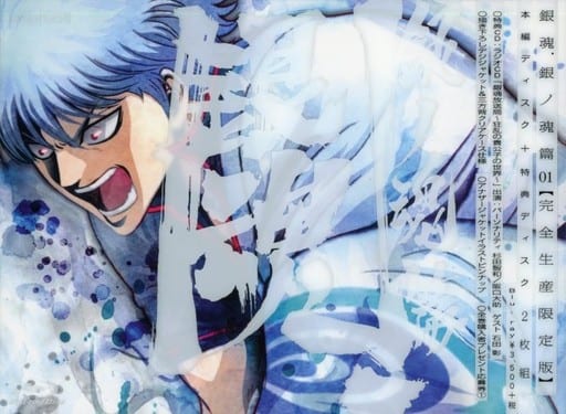 Gintama: Silver Soul Arc Volume 1 Blu-ray + CD Limited Edition - Used 2-Disc Set
