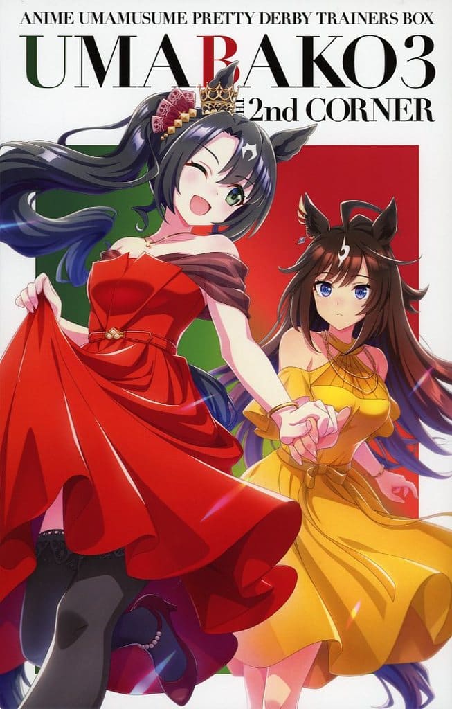 Umamusume Pretty Derby Season 3 - "Uma Bako 3" Trainer's BOX: 2nd Corner (Toho) [First Press Limited] (Pre-owned, 1 Disc)