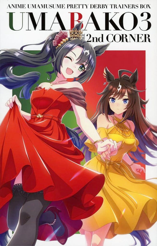 Umamusume Pretty Derby Season 3 - "Uma Bako 3" Trainer's BOX: 2nd Corner (Toho) [First Press Limited] (Pre-owned, 1 Disc)