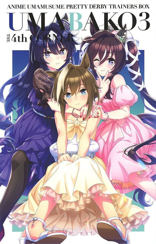 Umabox 3 "Fourth Corner" Trainer's BOX - Umamusume Pretty Derby (Limited First Press, 1 Disc Blu-ray, Toho)